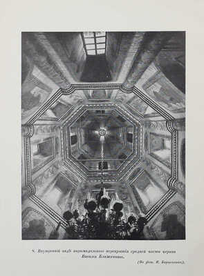 Лот из трех предметов, связанных с Обществом защиты и сохранения в России памятников искусства и старины: